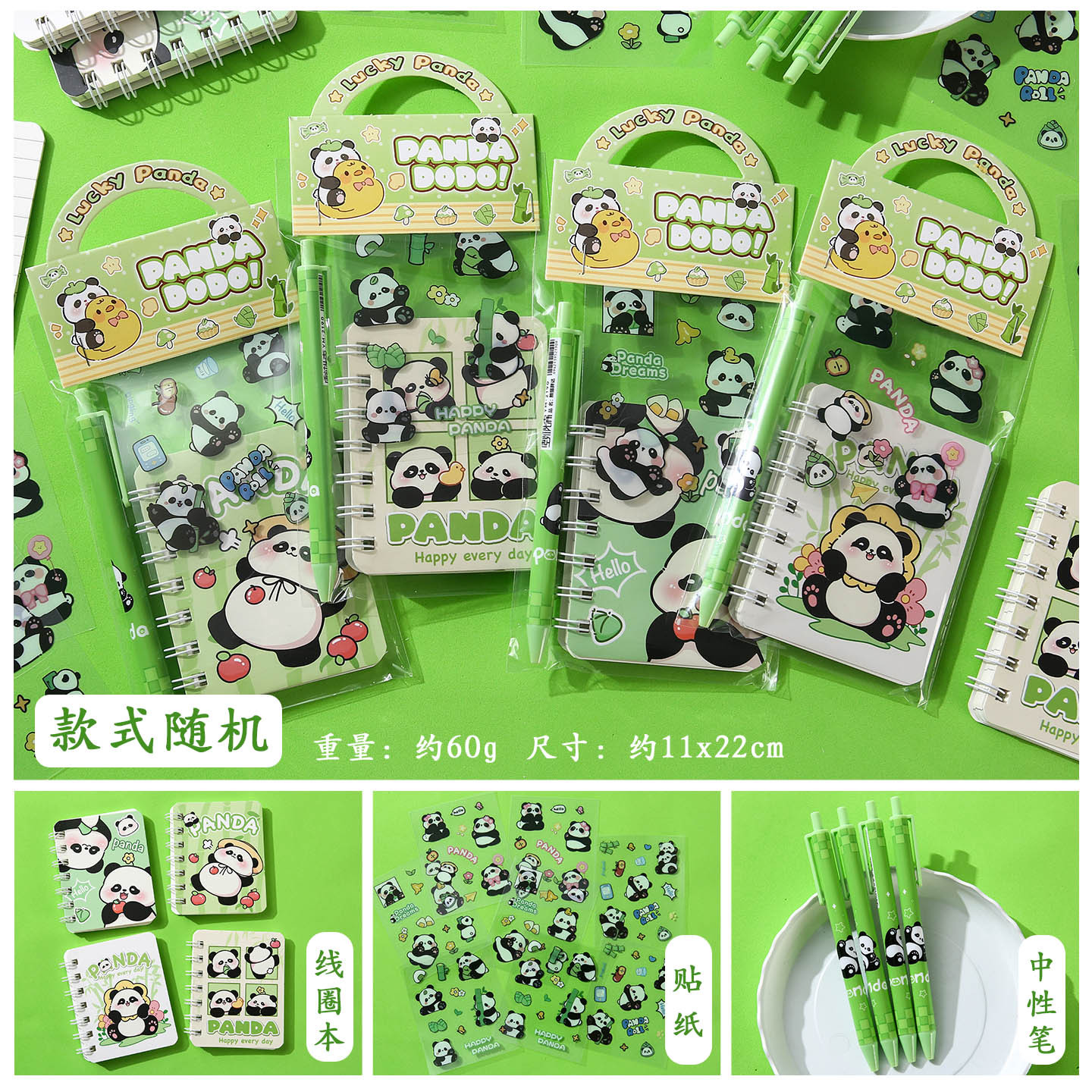 sku-11-熊猫文具三件套 款式随机.jpg