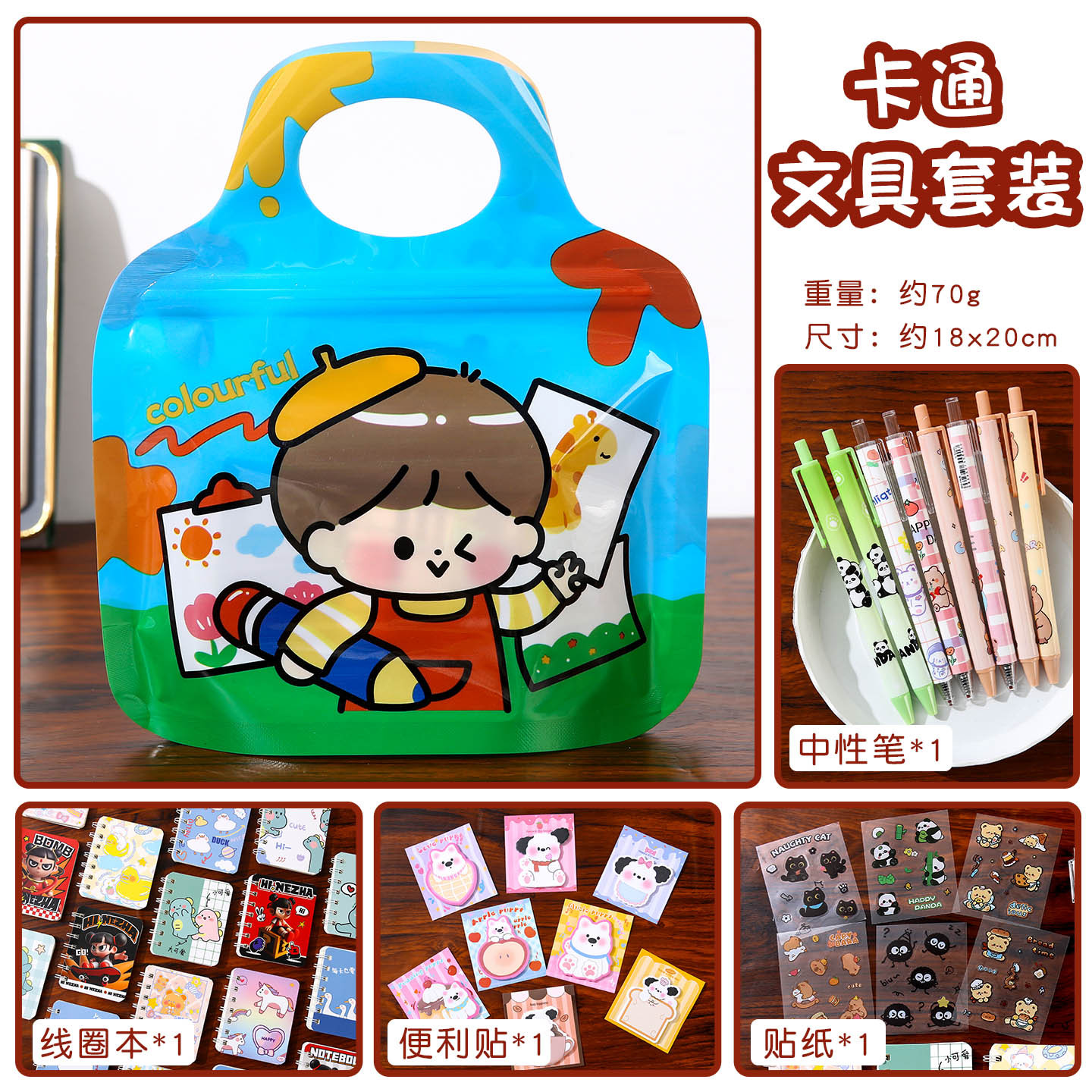 sku-17-男孩款四件套.jpg