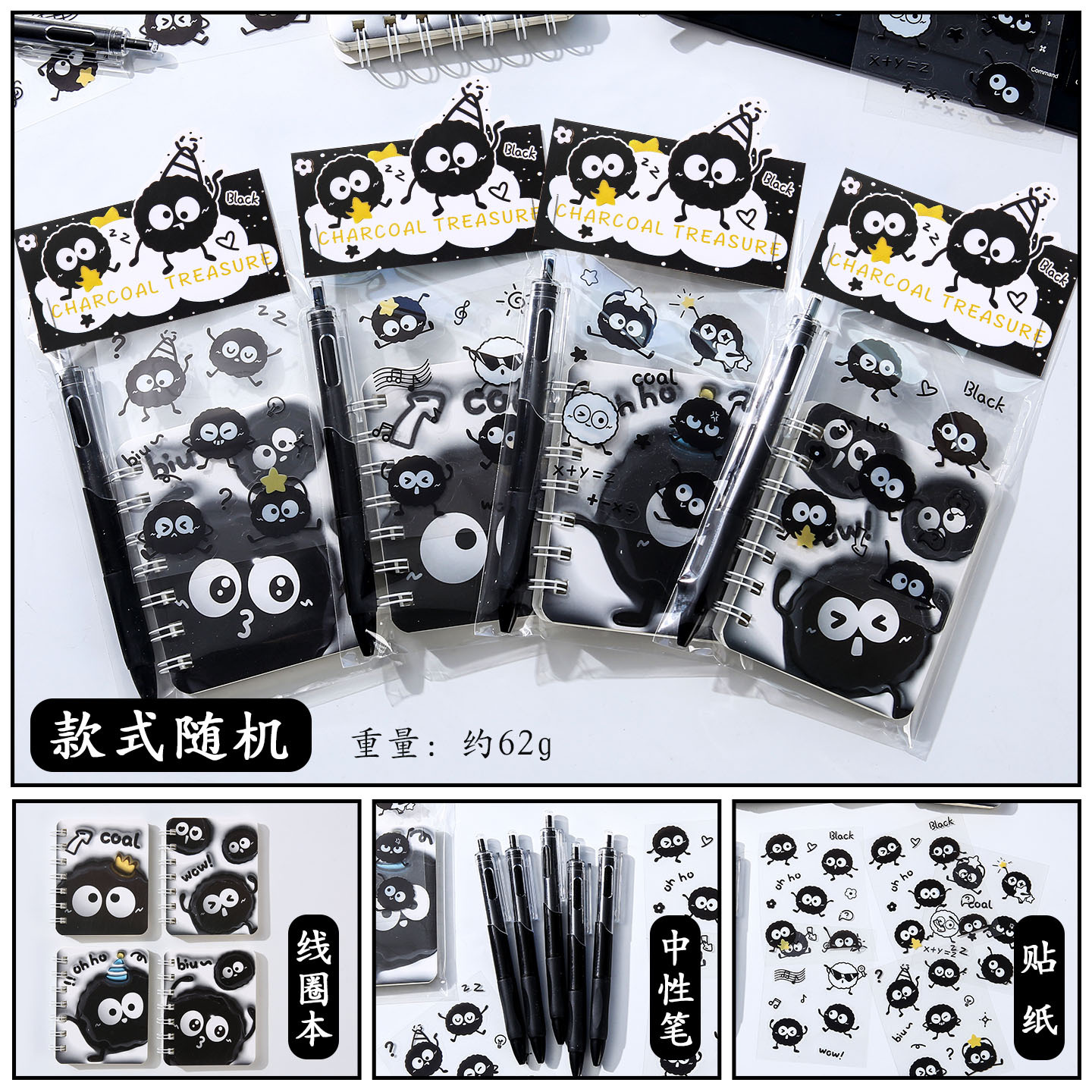 sku-8-碳宝文具三件套  随机一套.jpg