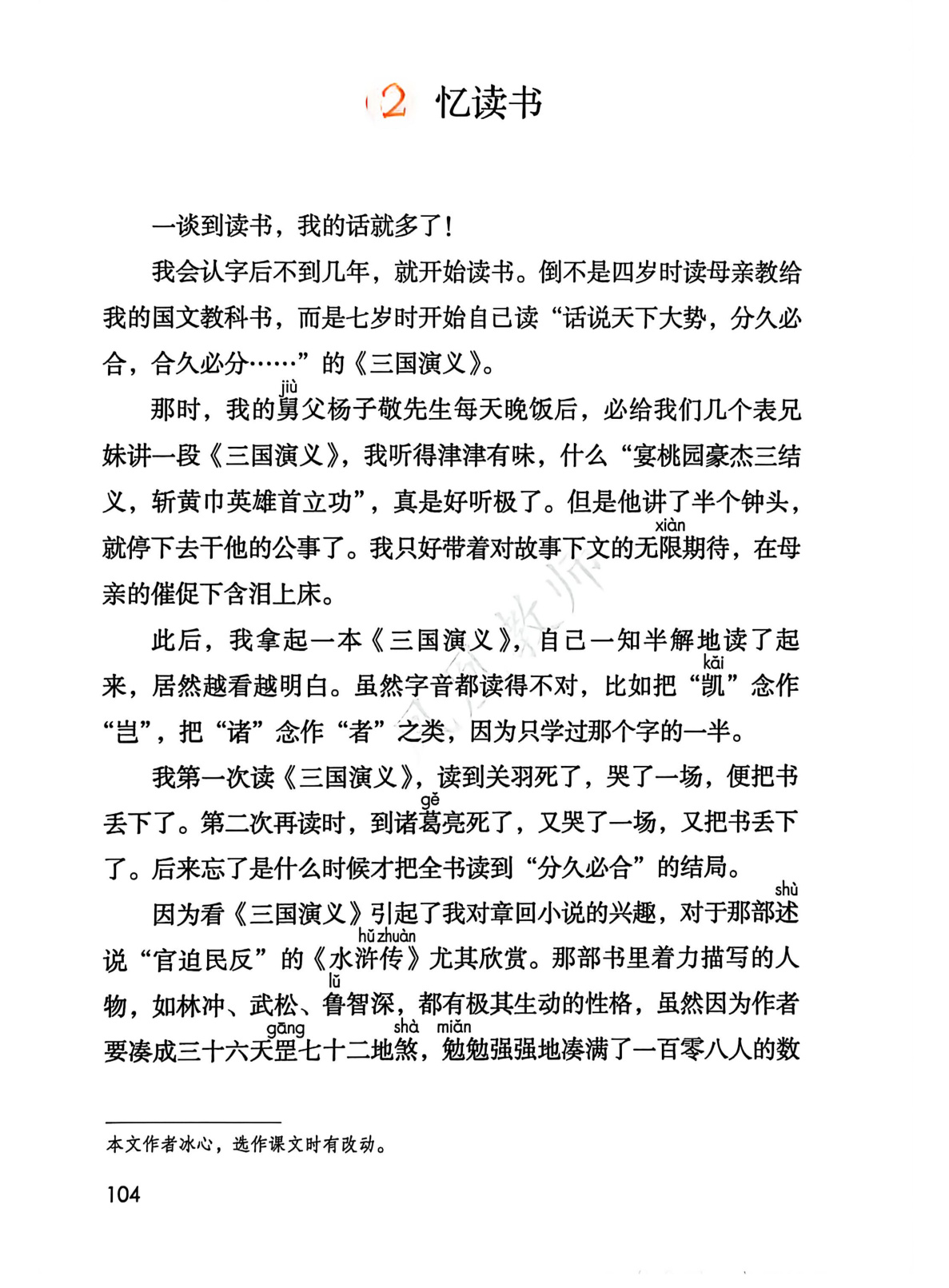 novel_653e8c21102f.jpg