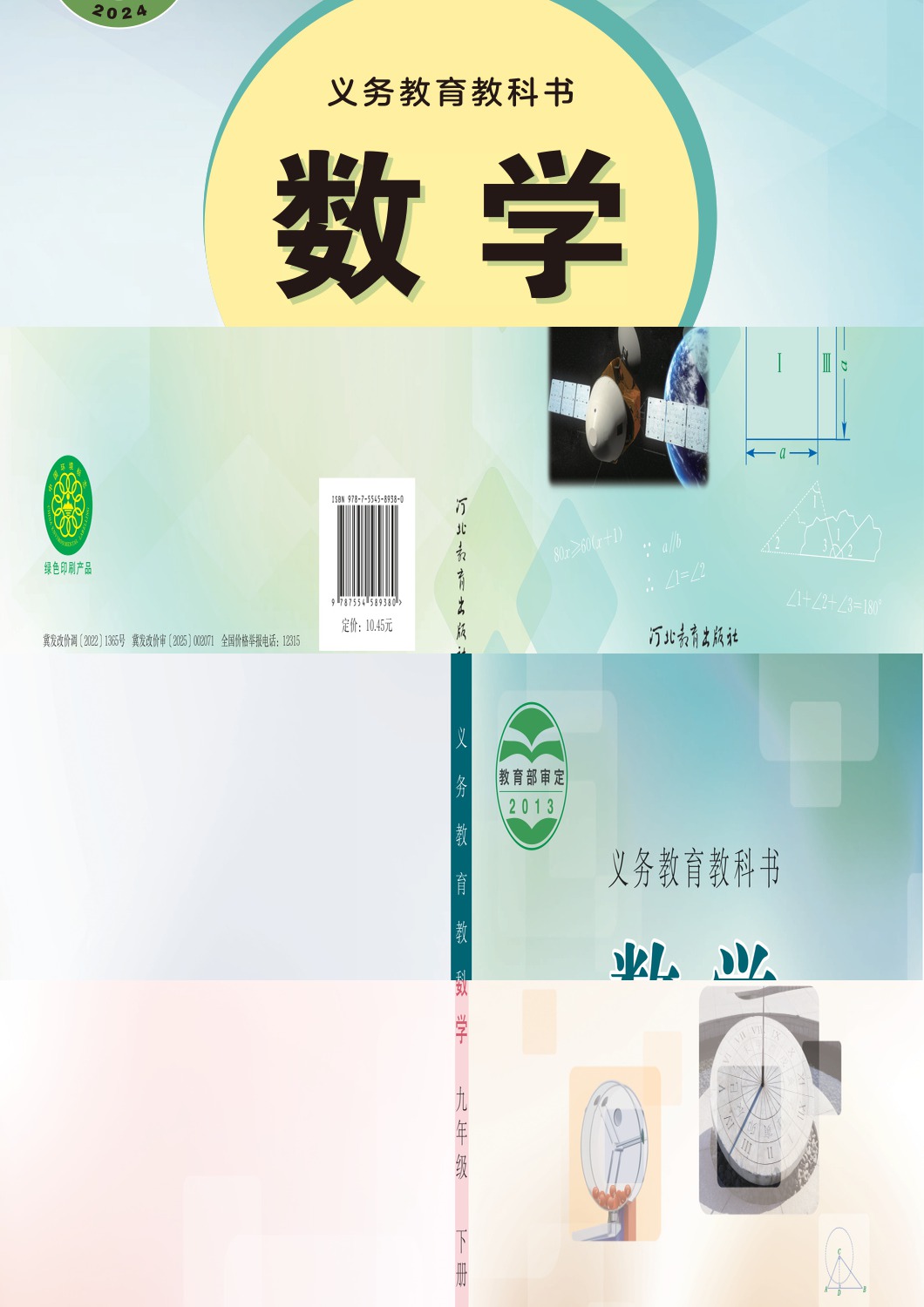 novel_d99d67460921.jpg