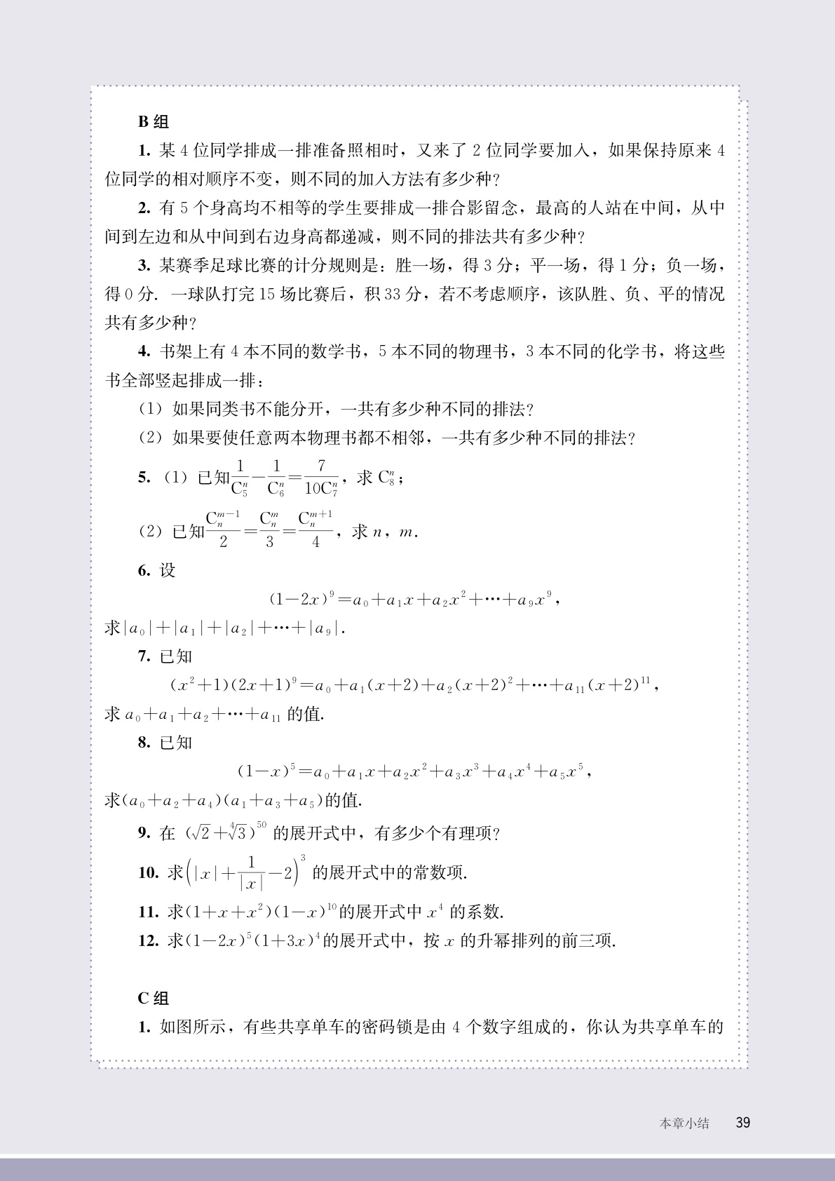 novel_0f3fe8a638a2.jpg