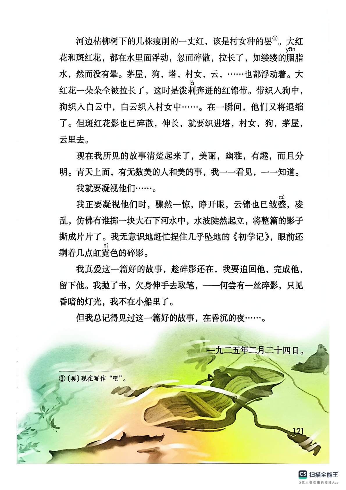 novel_697340cb6f04.jpg