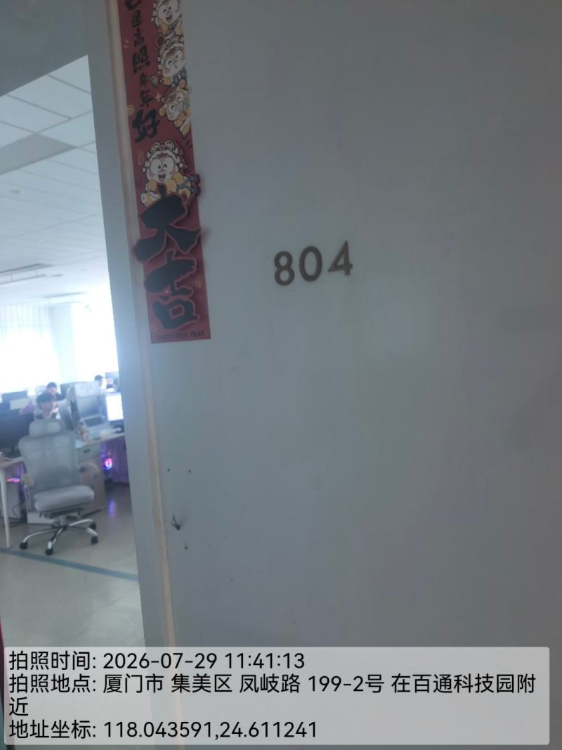 260730-送达-厦门.png