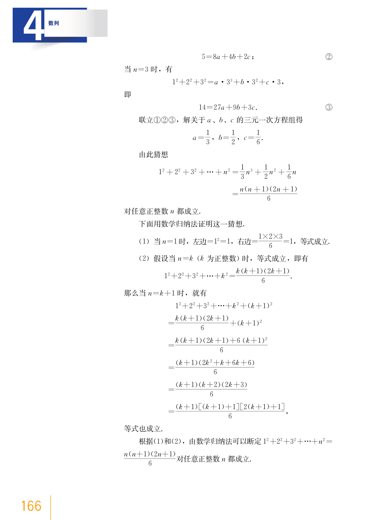 novel_3f46af53cdee.jpg