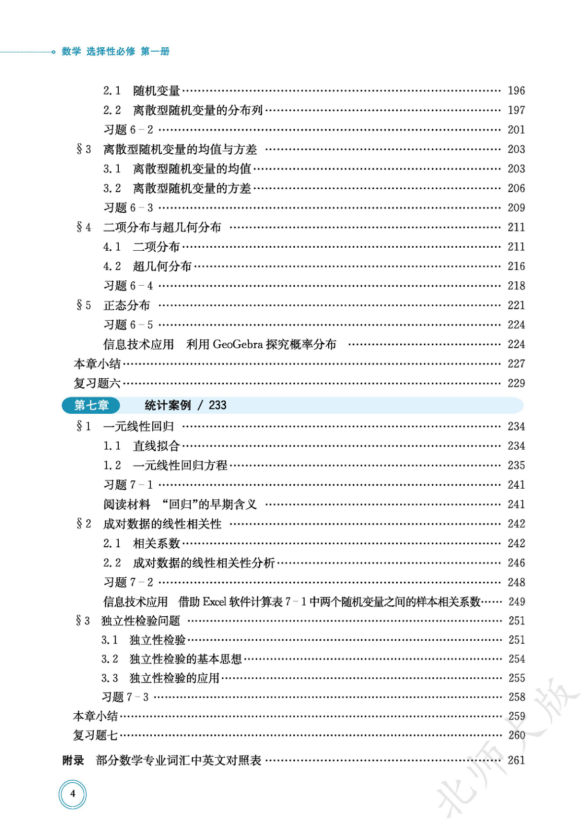 novel_a603db78bd11.jpg