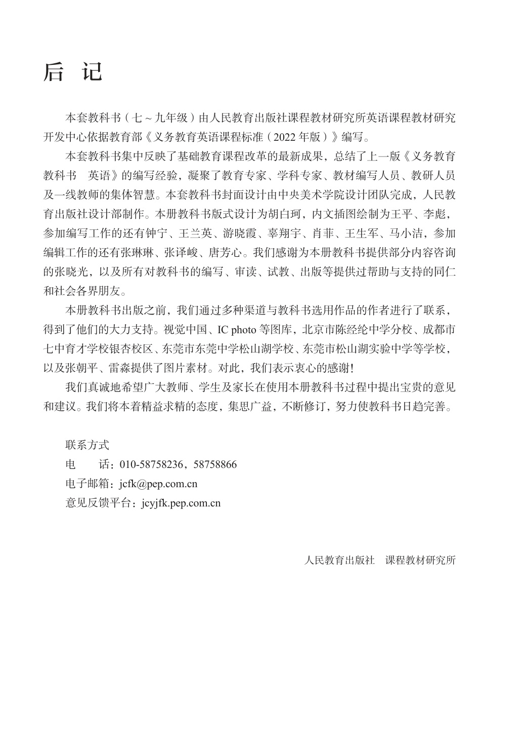 novel_4f7112e71b25.jpg