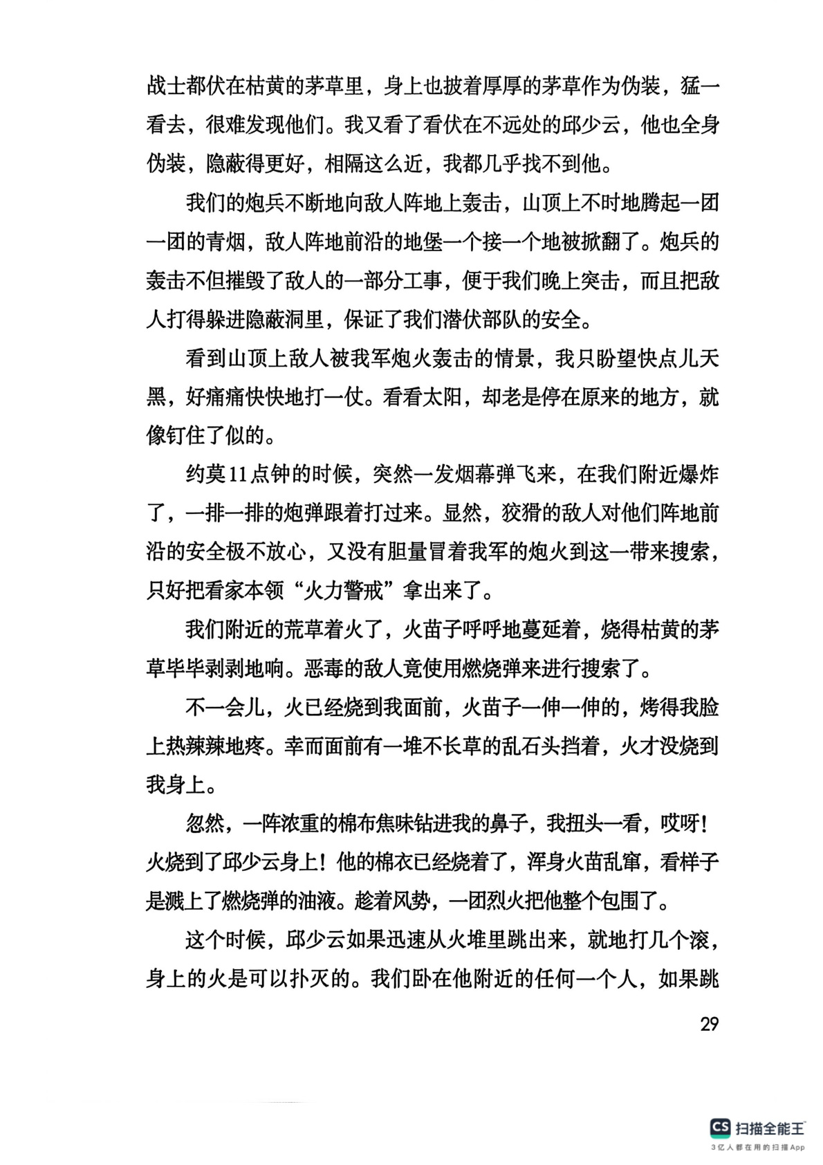 novel_05eddfa9d121.jpg
