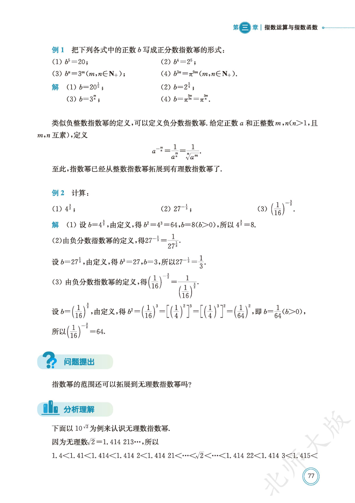 novel_6ad23fef3ef4.jpg