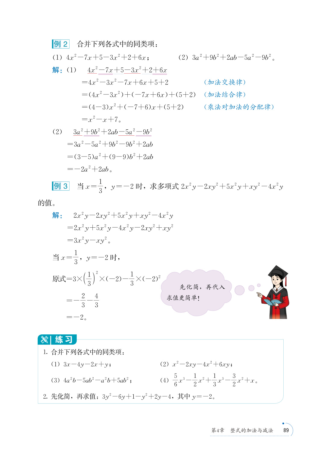 novel_86f62f2c53eb.jpg