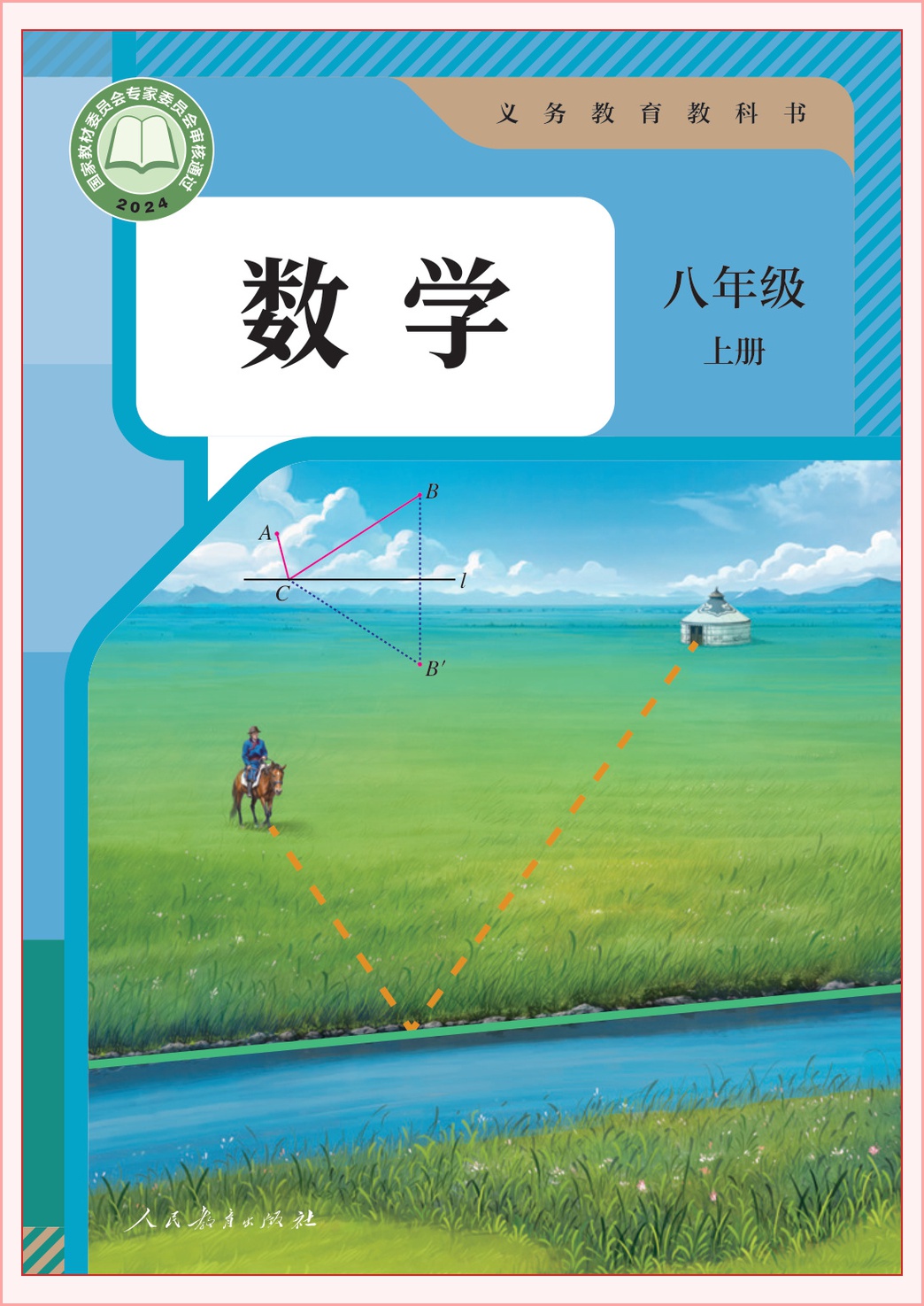 novel_dbda1cc5c14f.jpg