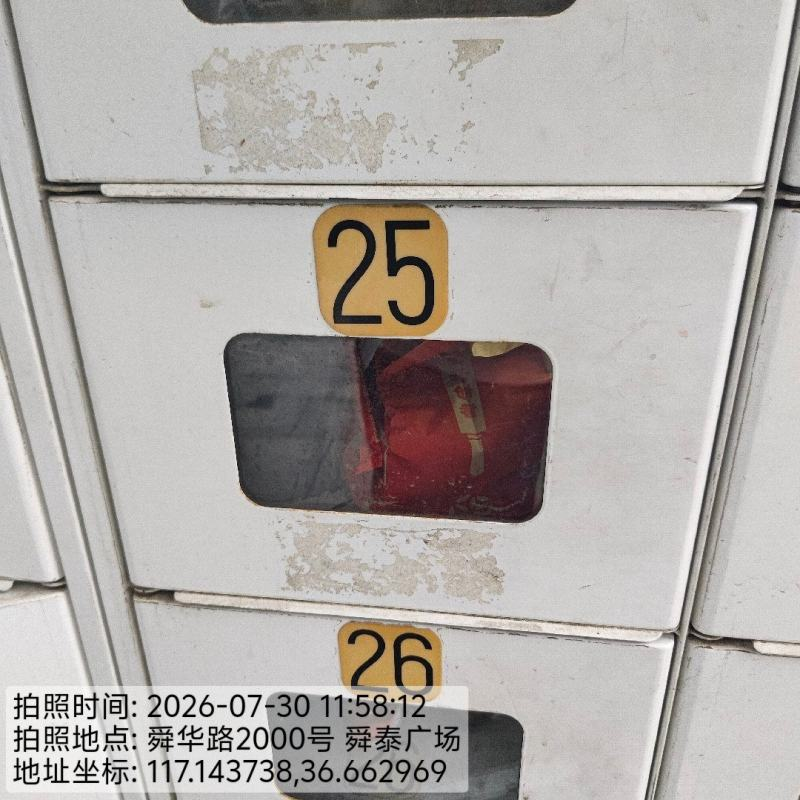 260731-送达-济南.png