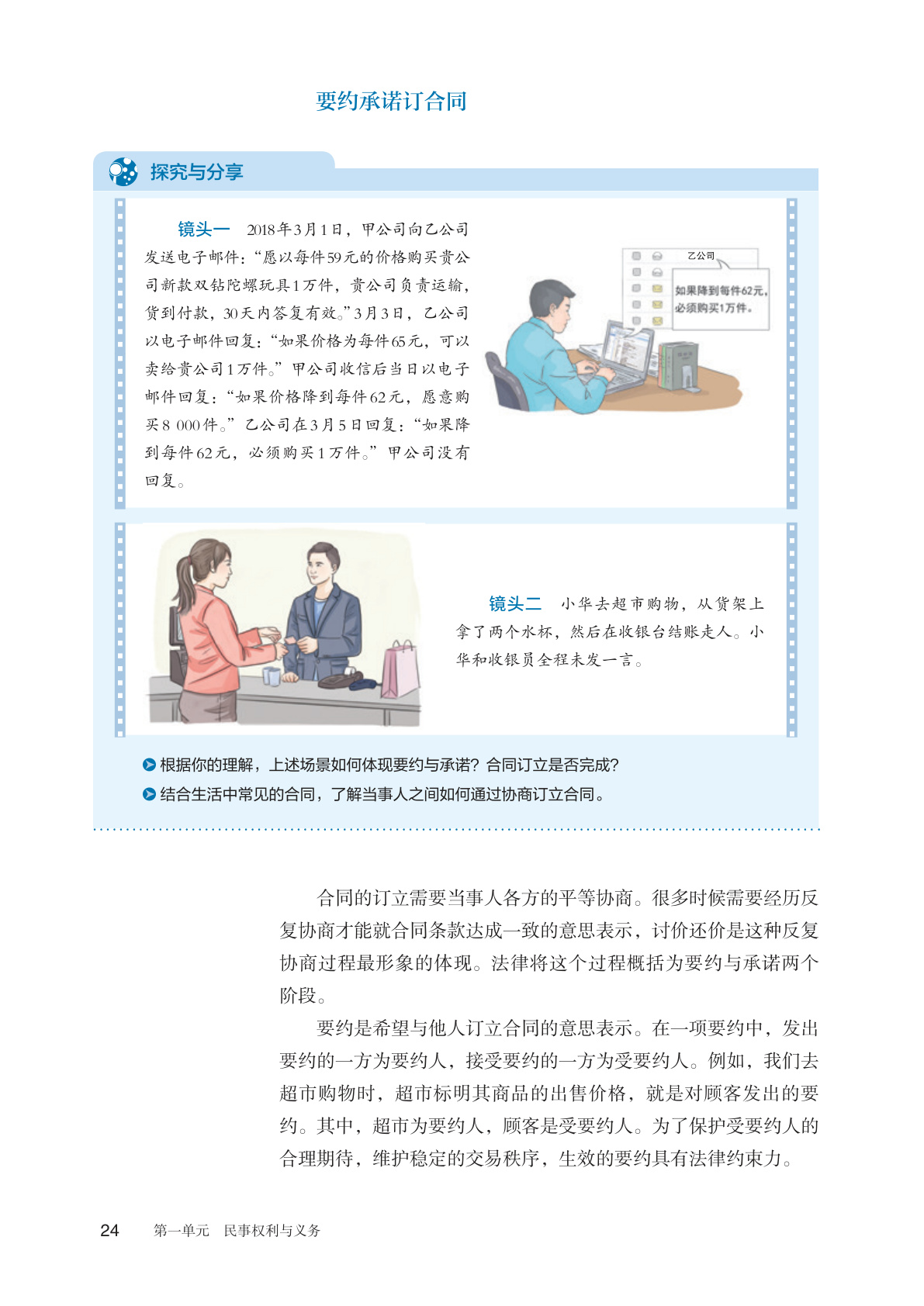novel_e5a4dd0b19e0.jpg