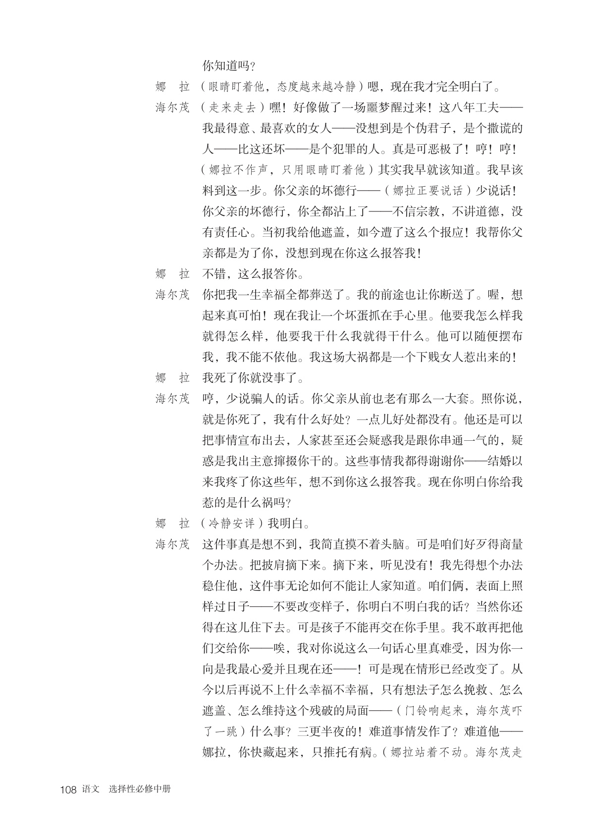 novel_554ce268d9bf.jpg