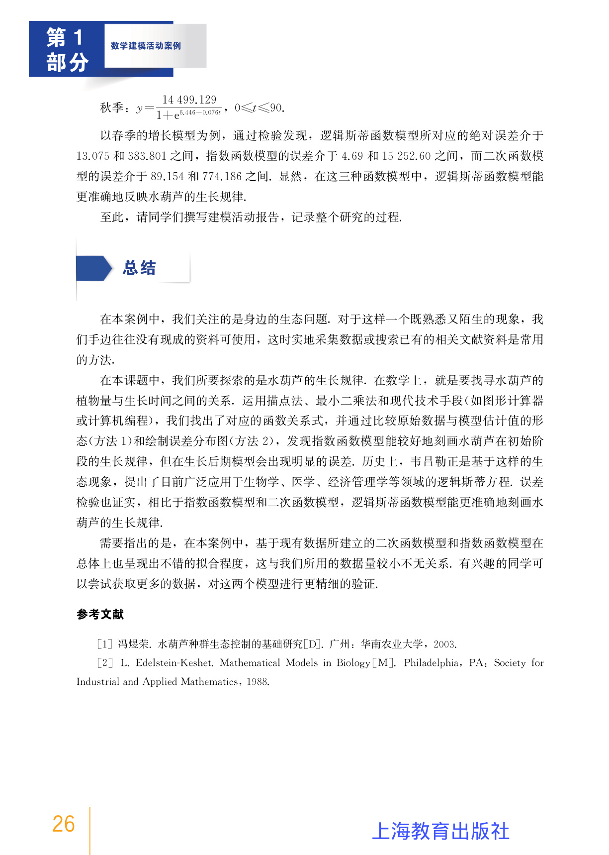 novel_1fe7ad49f8c8.jpg