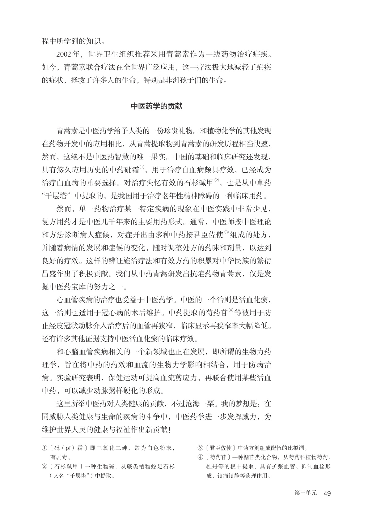 novel_0362346664b6.jpg