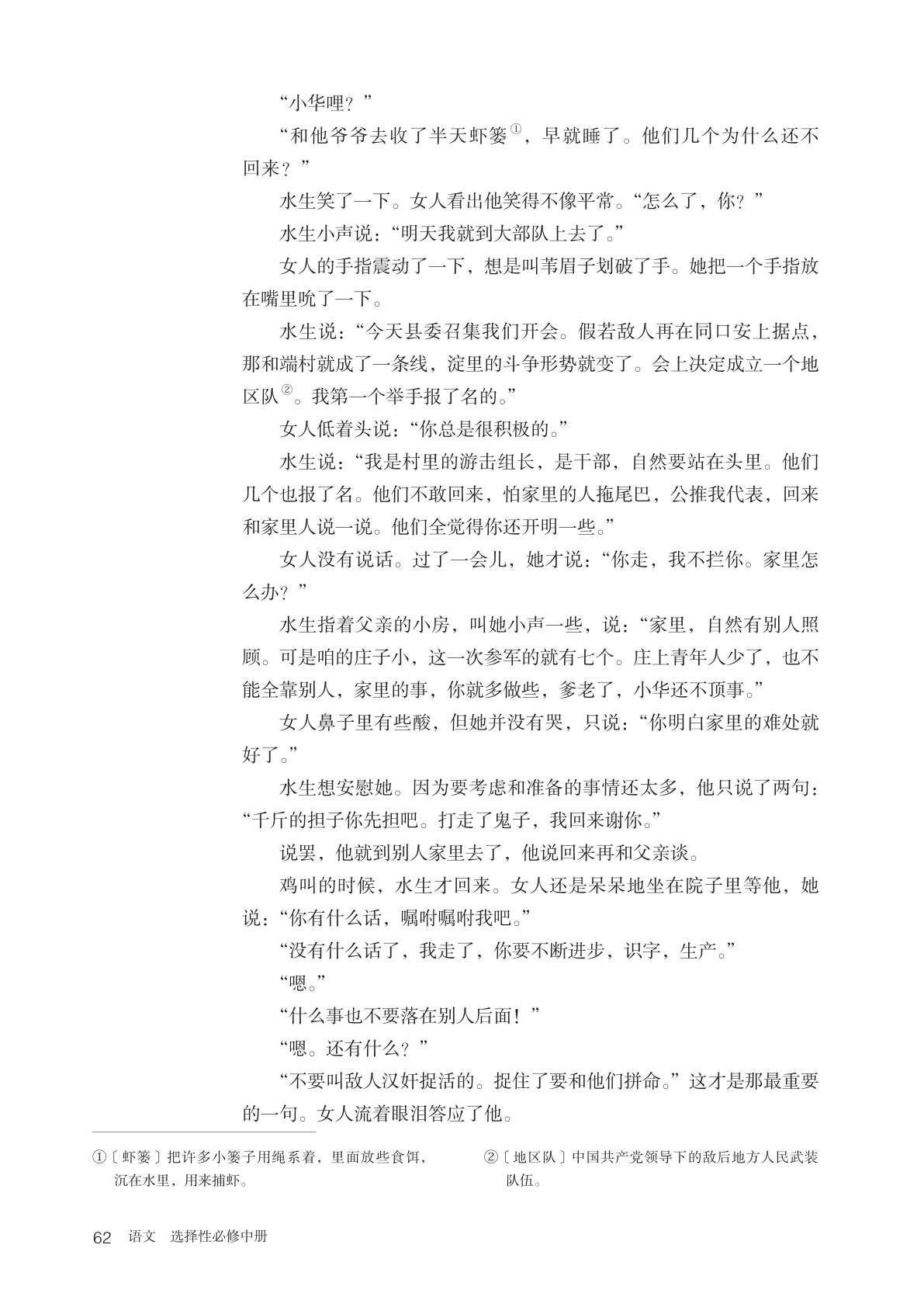 novel_fe4fc64d8ed3.jpg