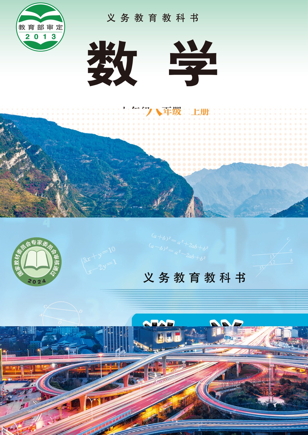 novel_60a85c8f5db6.jpg