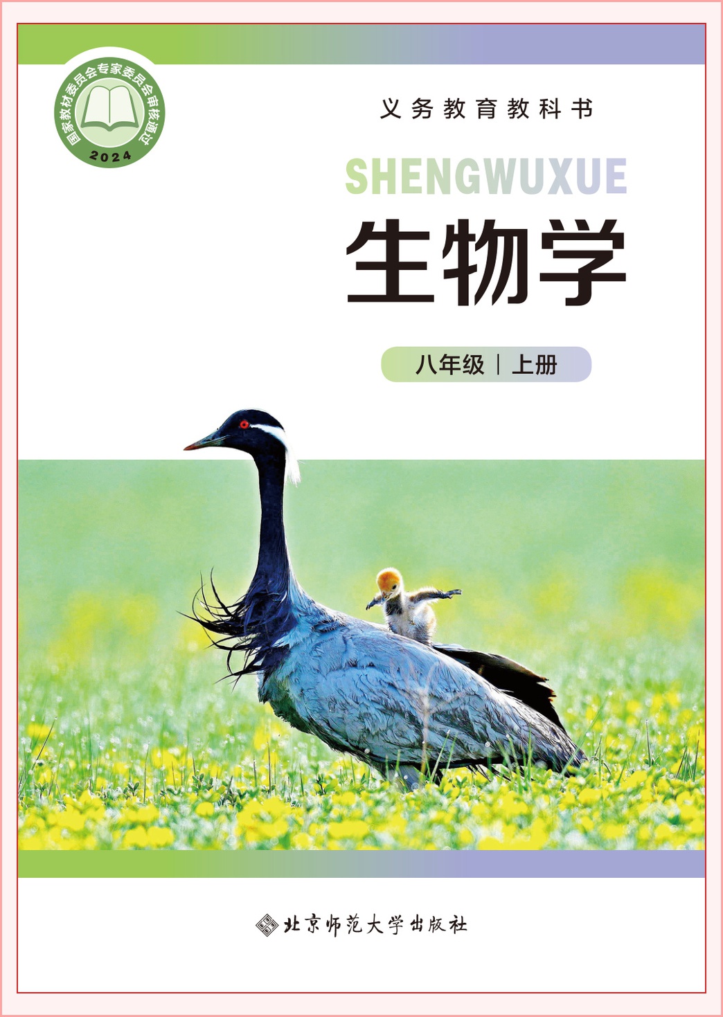 novel_92917b110437.jpg