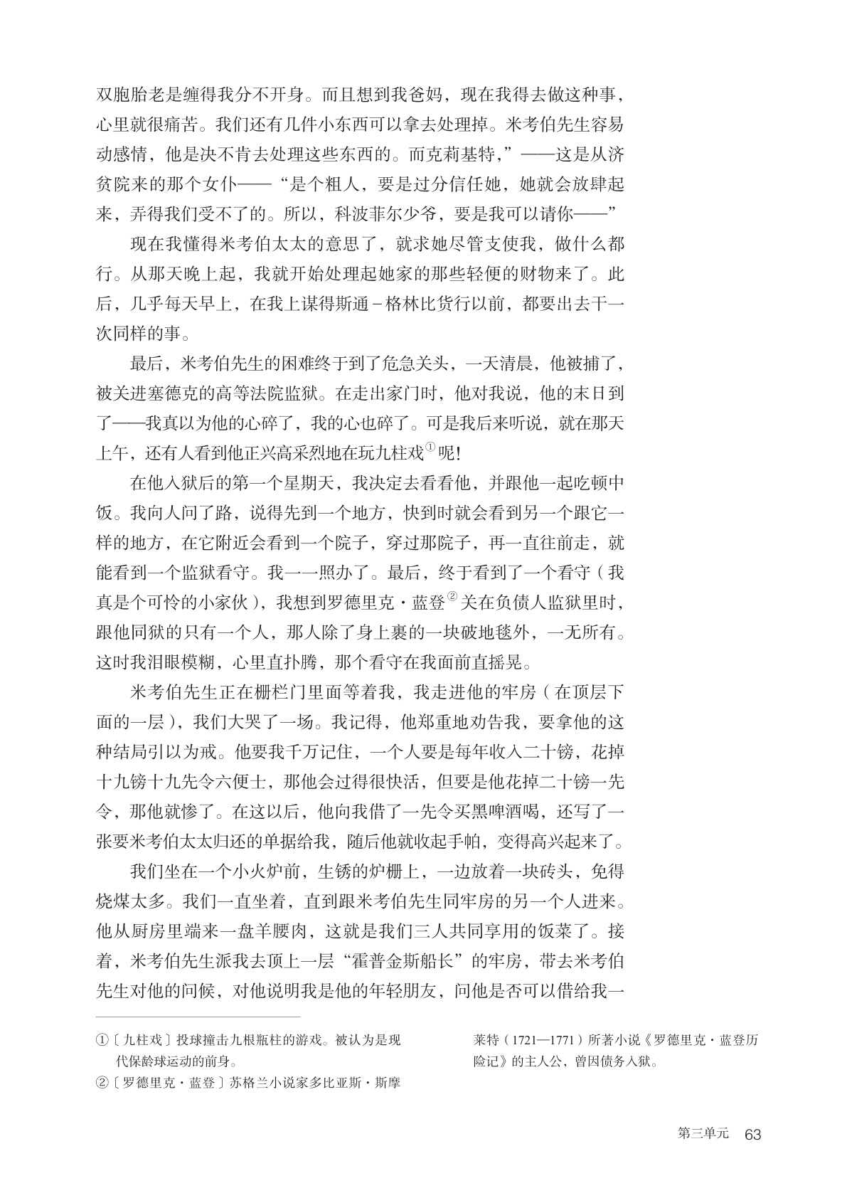 novel_8ea89aca4157.jpg