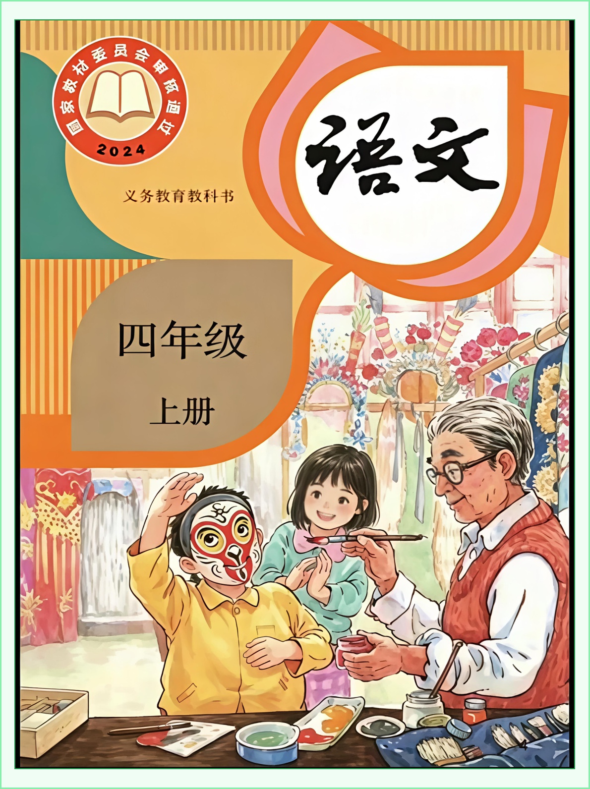 novel_ea466e342b6d.jpg