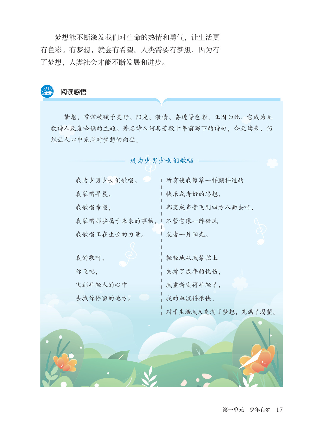 novel_a8279530e023.jpg