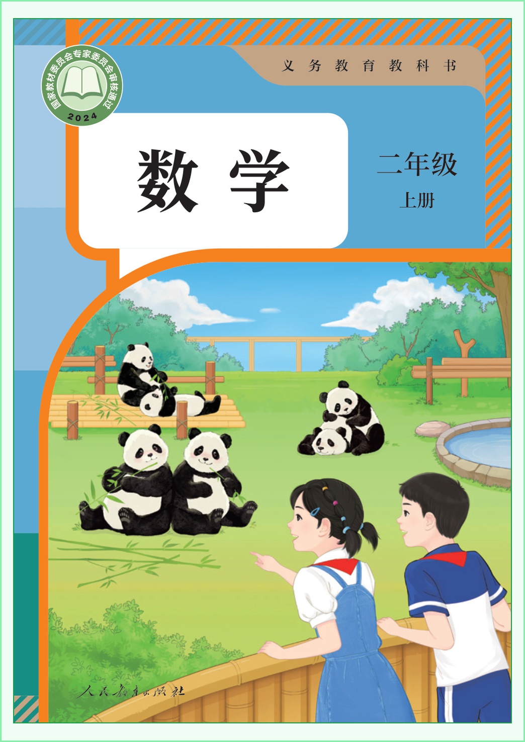 novel_334f8ea745c3.jpg