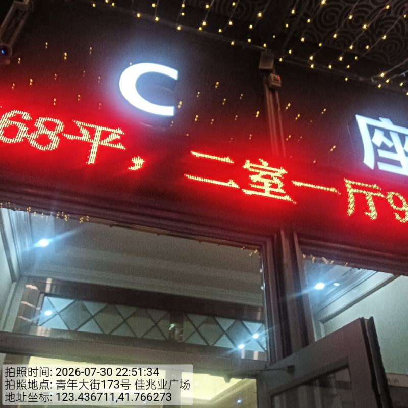 260801-送达-沈阳.jpg