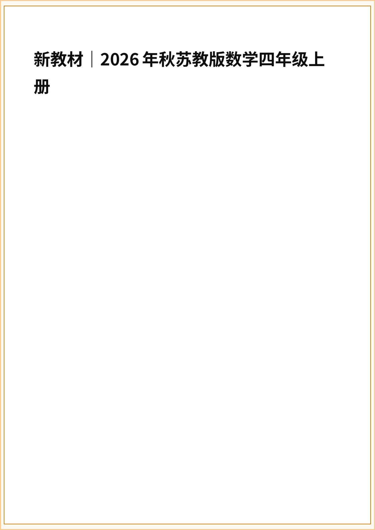 novel_9a059749c0c1.jpg