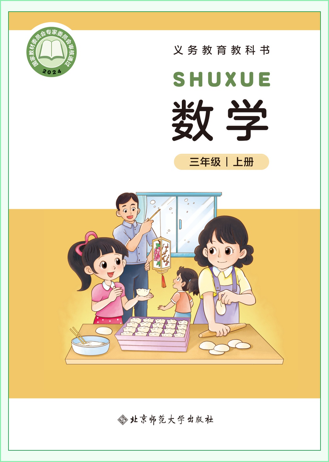 novel_54a97b6ed385.jpg