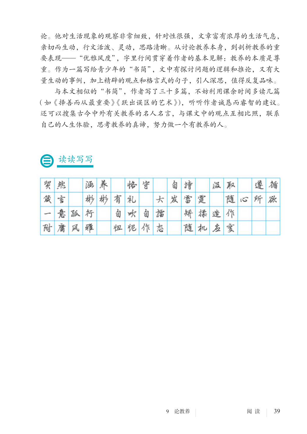 novel_03b65a13e275.jpg