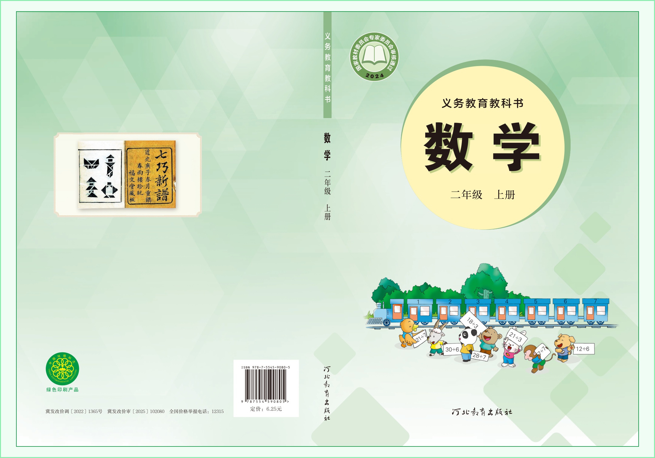 novel_b187ef0967de.jpg