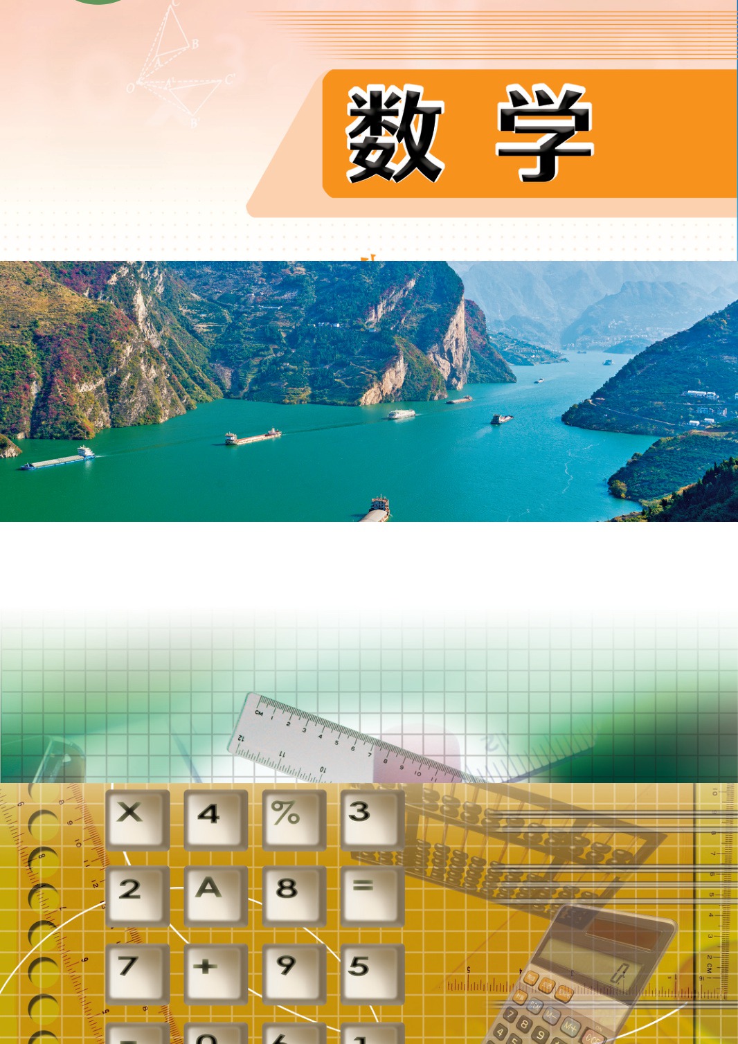 novel_ec39905b6fbe.jpg
