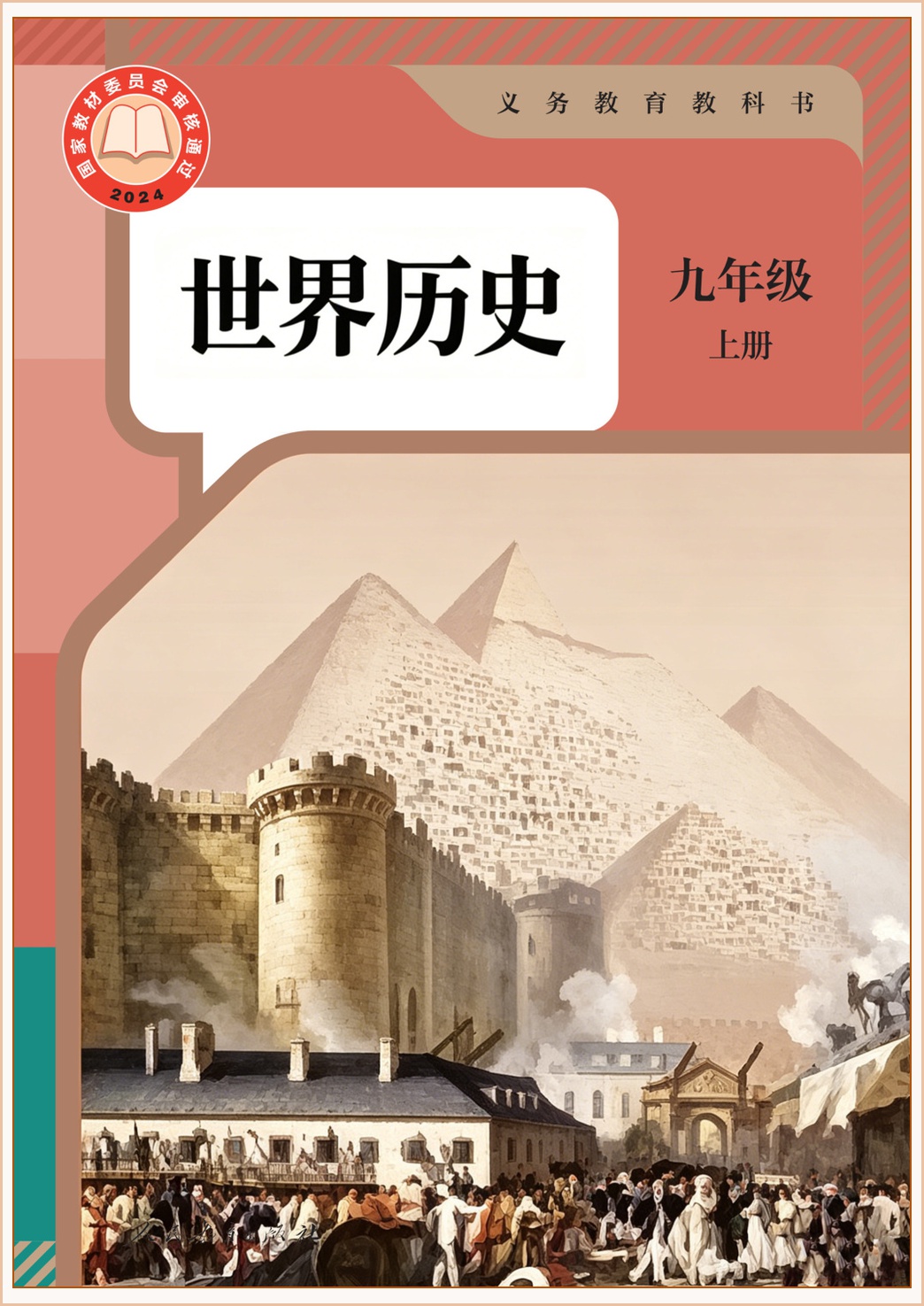 novel_f843b13e09c2.jpg