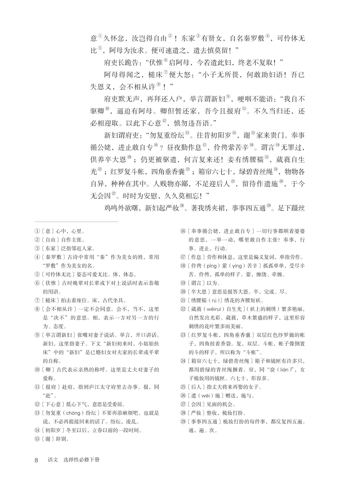 novel_3dc13bd7d726.jpg