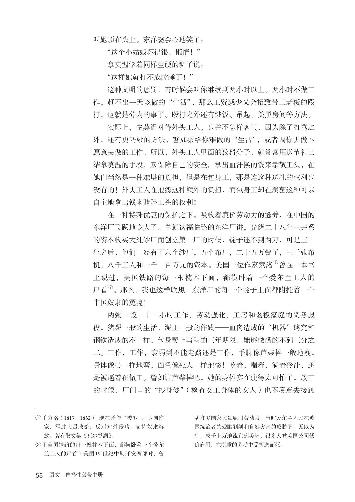novel_58394b31a3cf.jpg