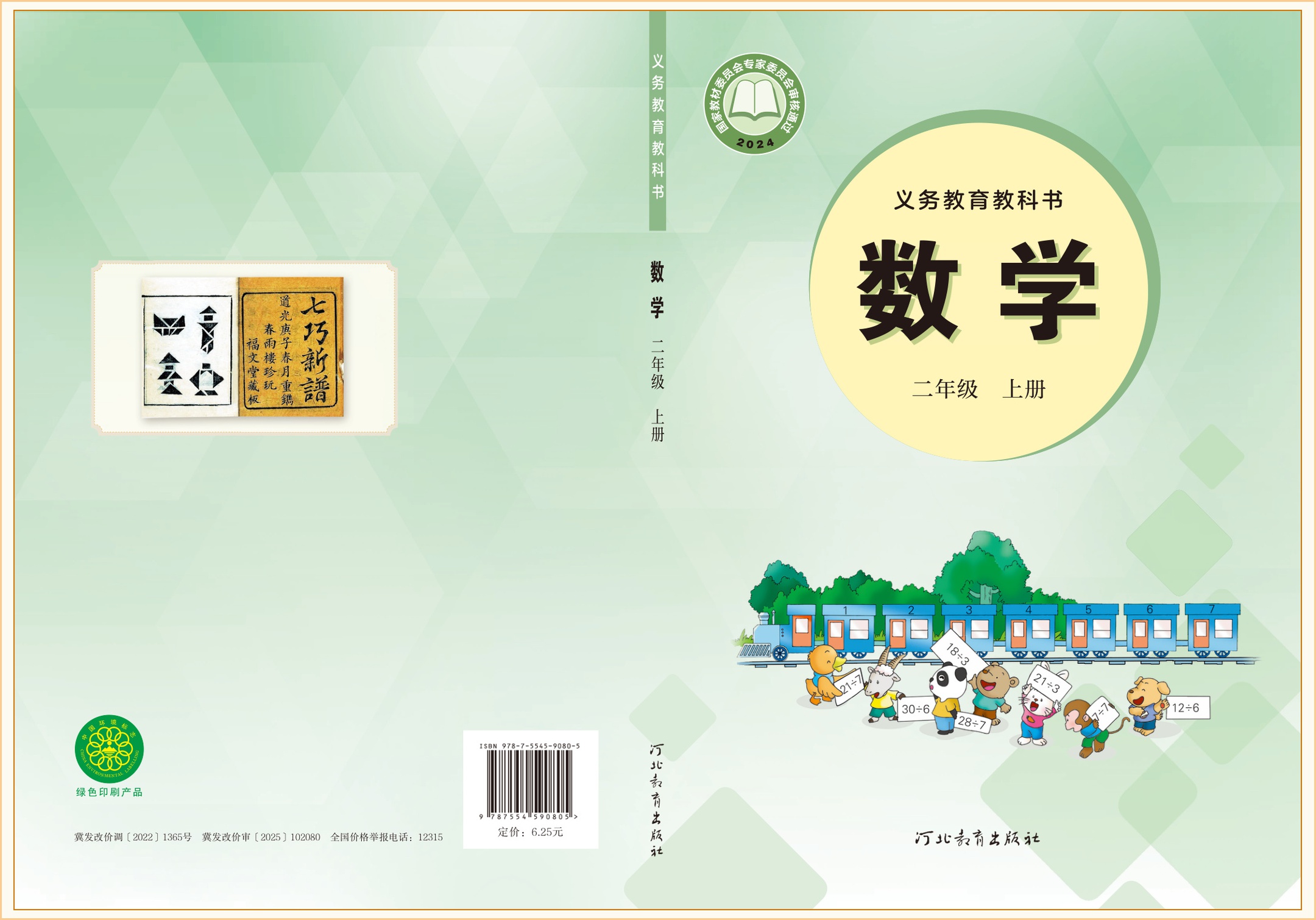 novel_de1d6396b565.jpg