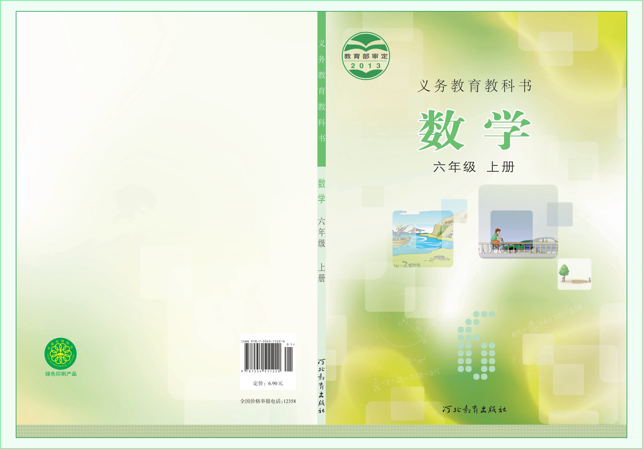 novel_41607851818f.jpg