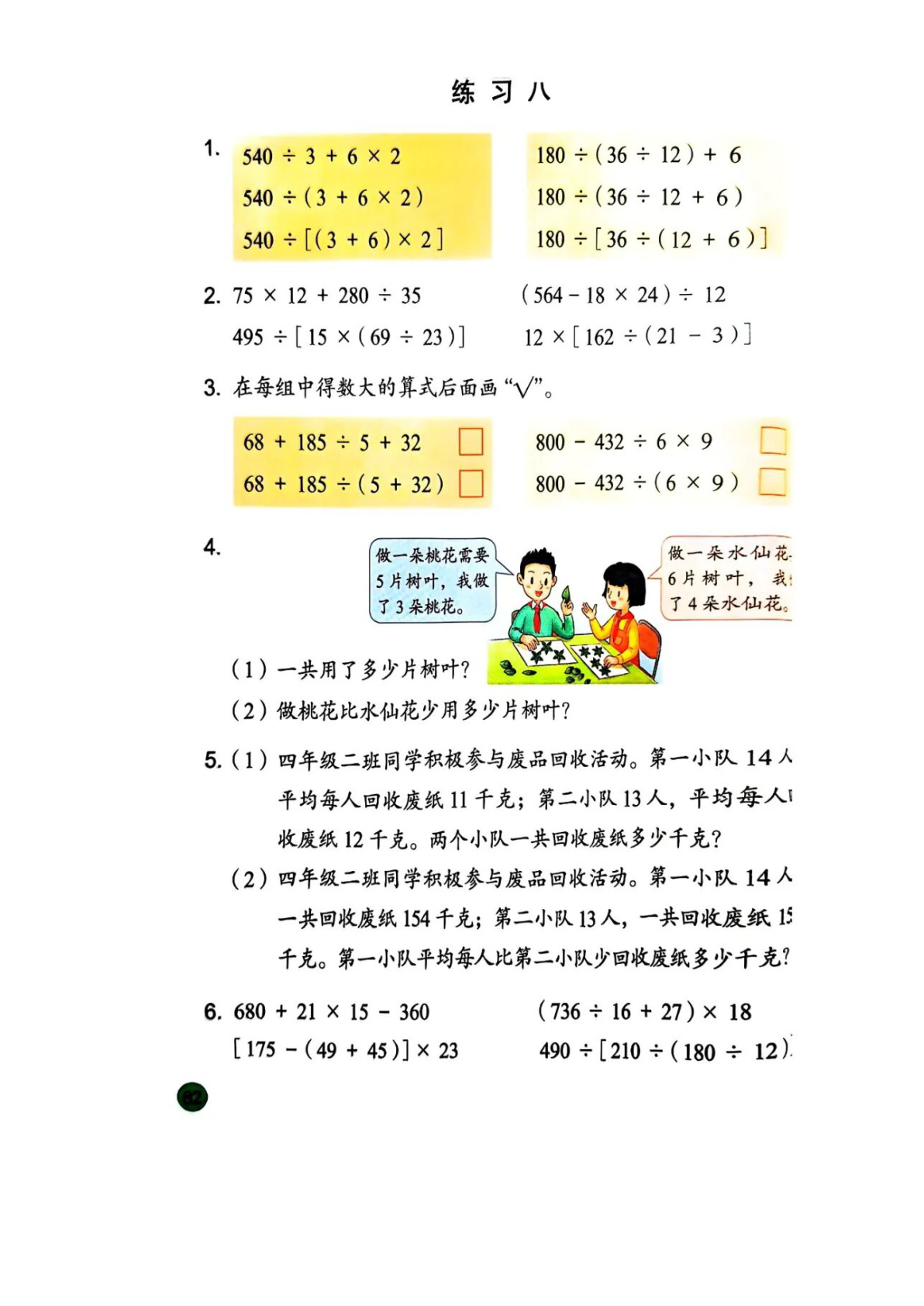 novel_7dec2571f94b.jpg
