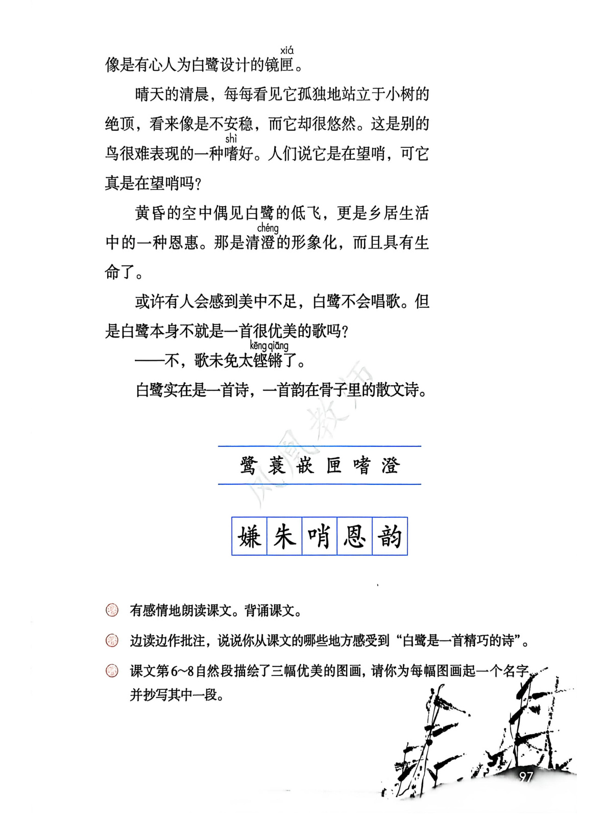novel_3ae759b10285.jpg
