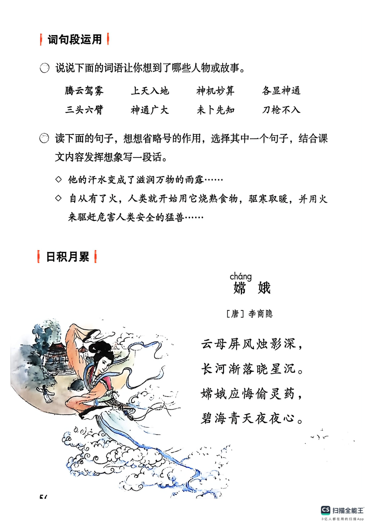 novel_42931a944bc1.jpg