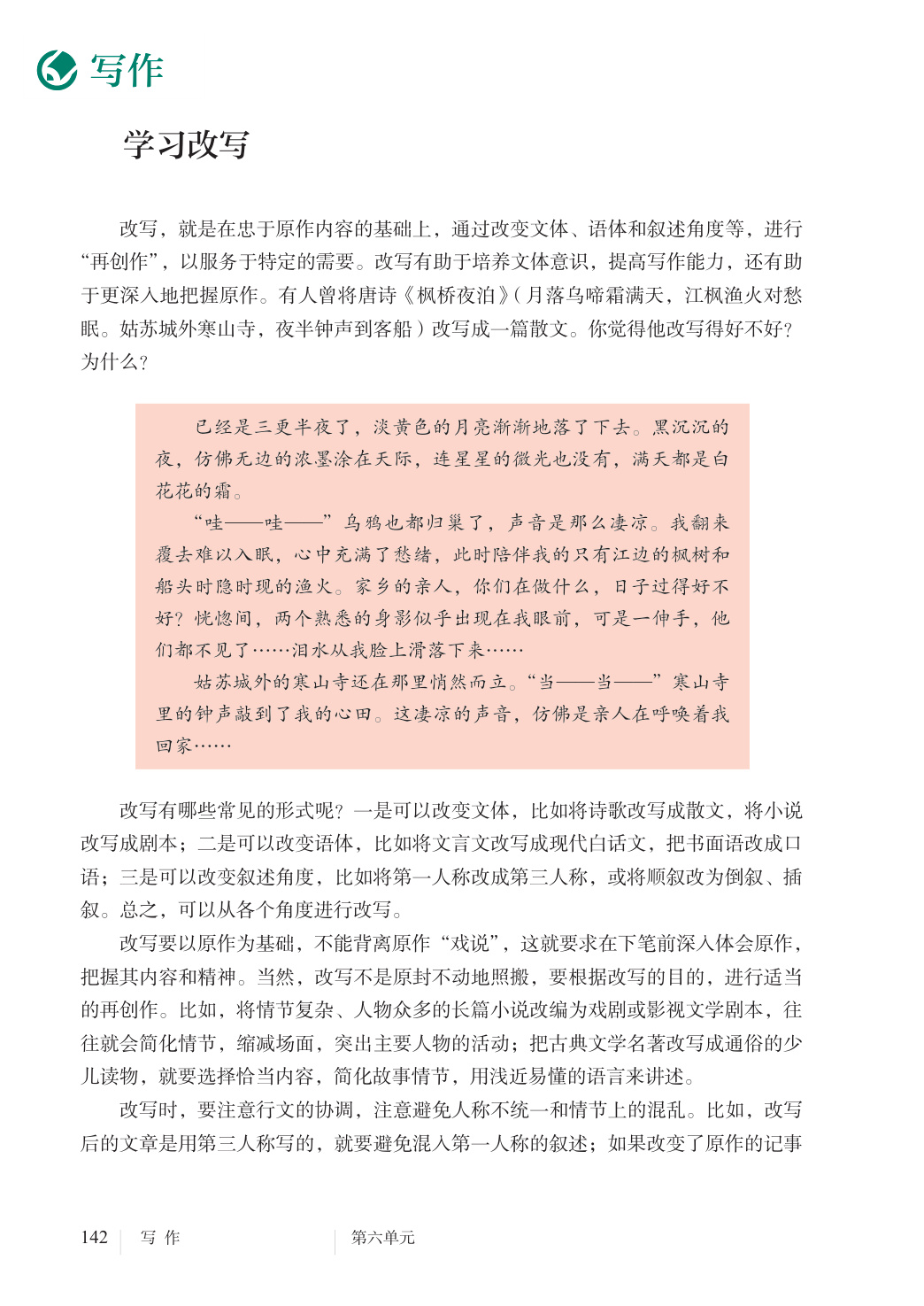 novel_898fe994686b.jpg