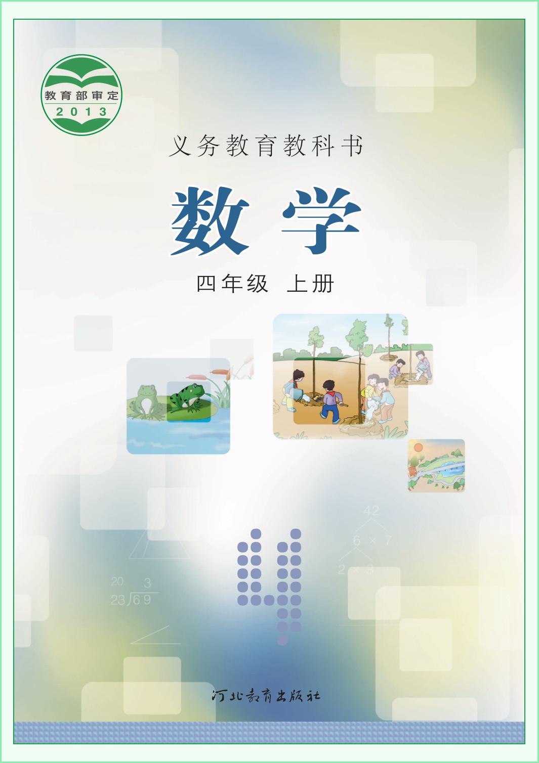 novel_51461dc43cf2.jpg