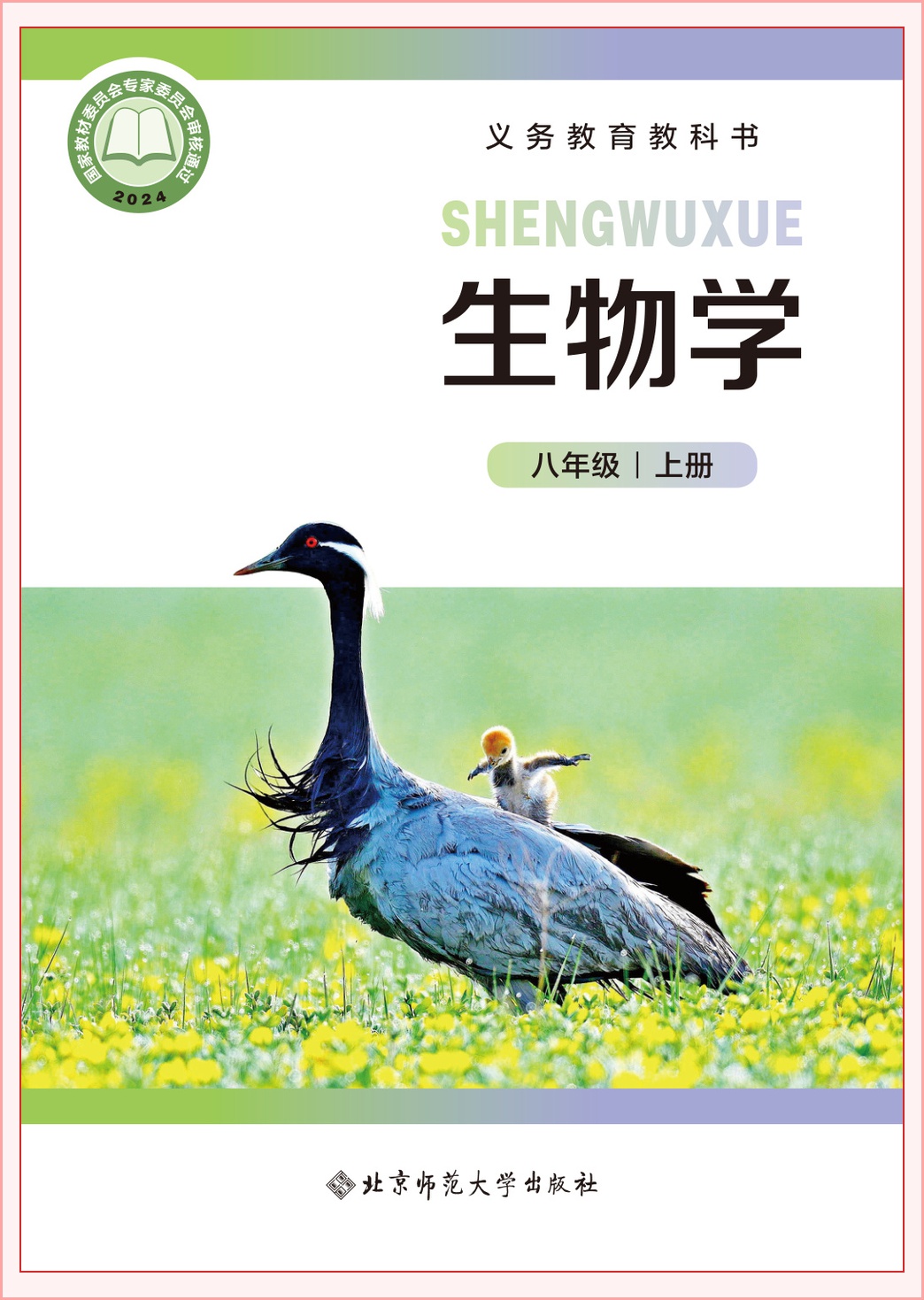 novel_3c5fdf77a54f.jpg