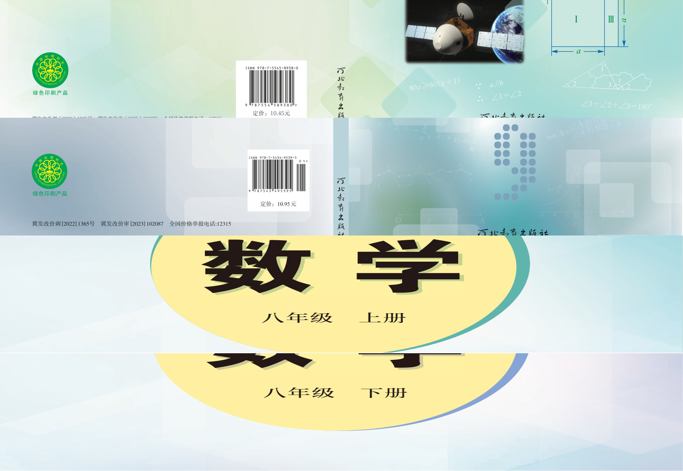 novel_b3db7e890a52.jpg