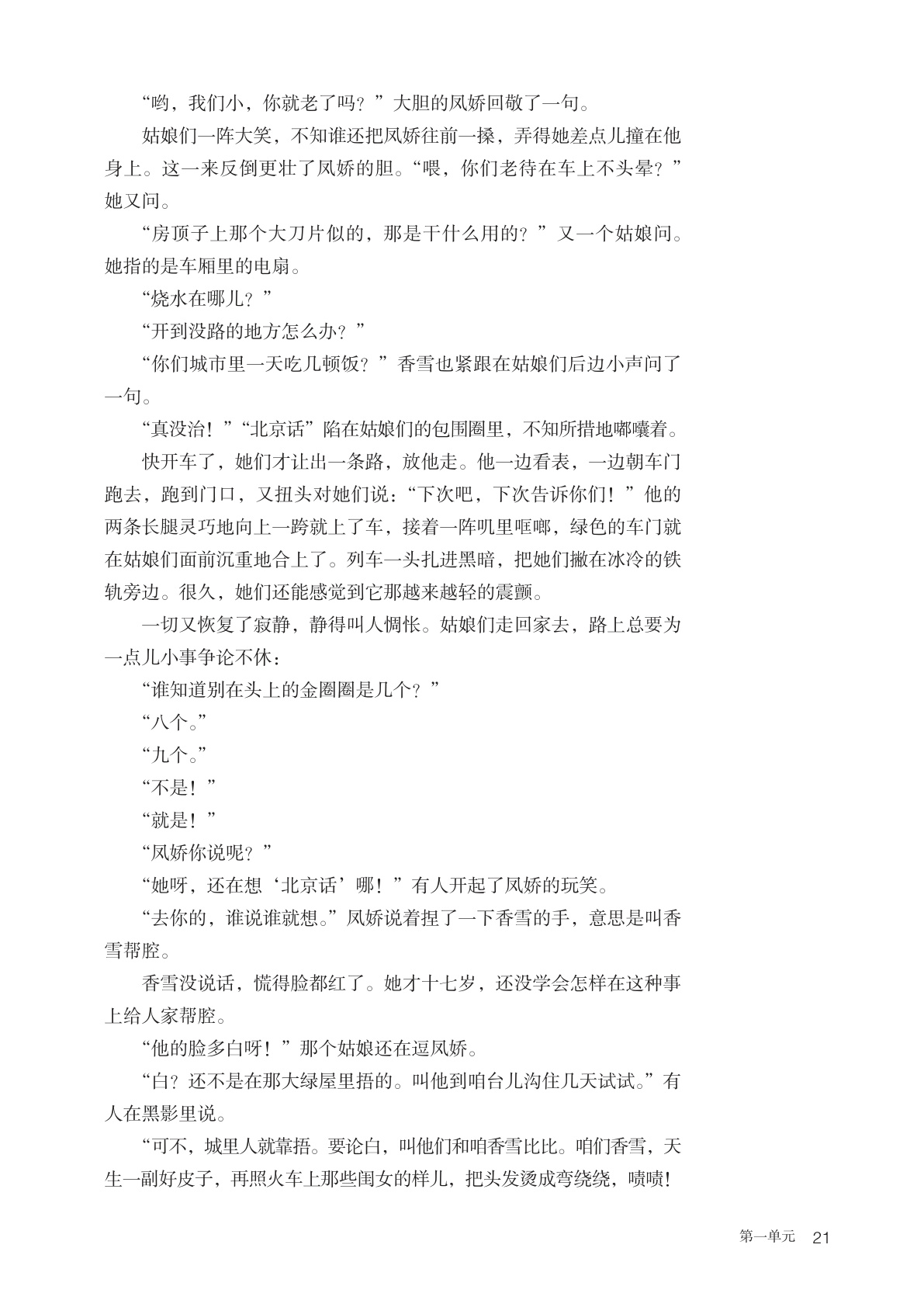 novel_c83b649ff76e.jpg