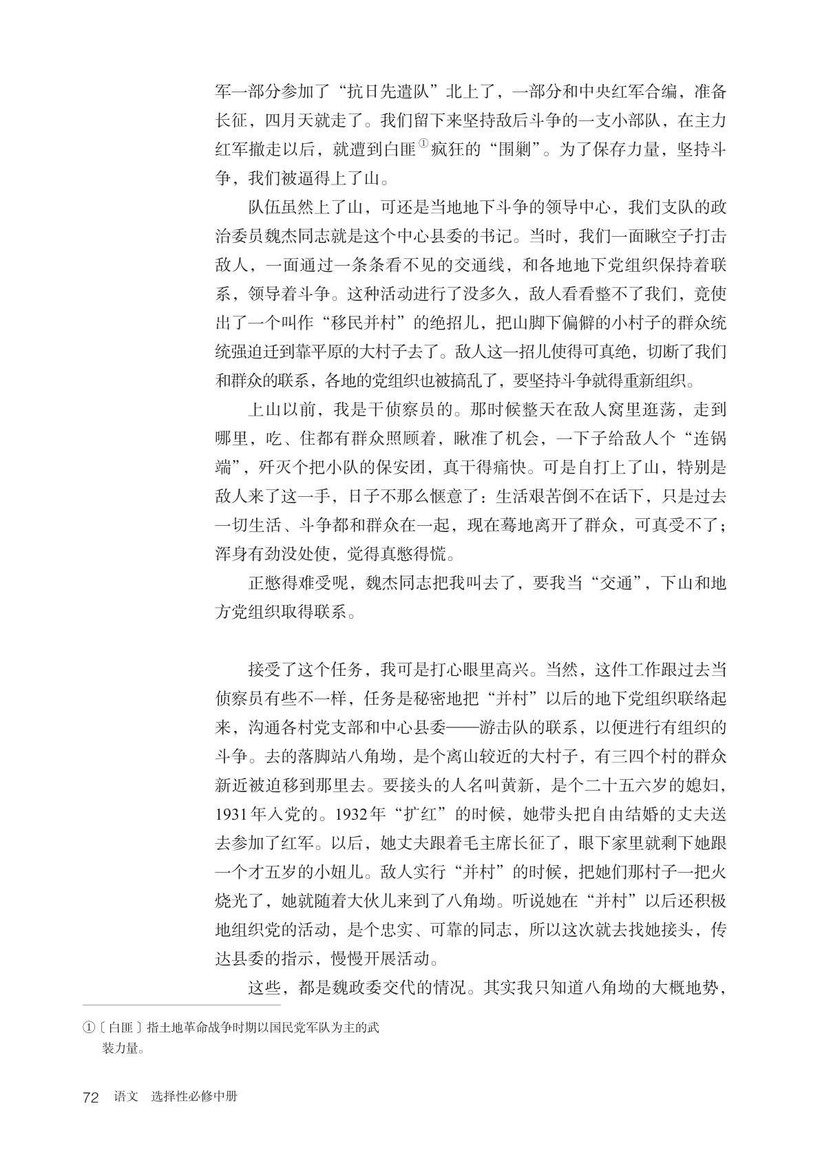 novel_e28a654df502.jpg