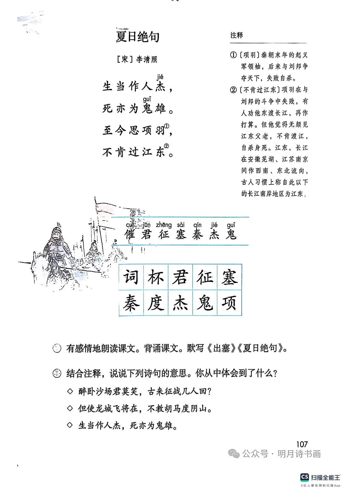 novel_85df44b39d11.jpg