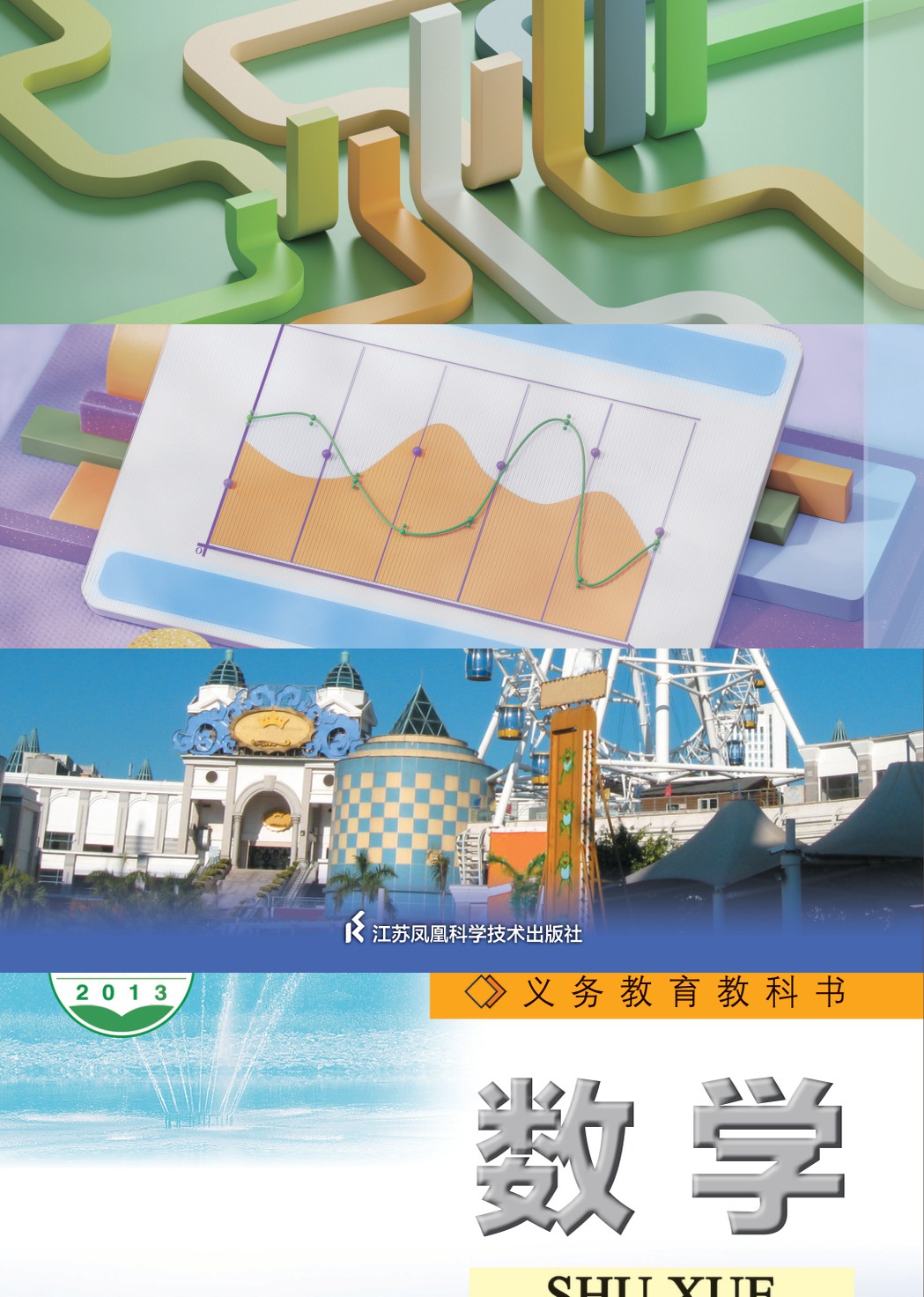 novel_5248efa93701.jpg