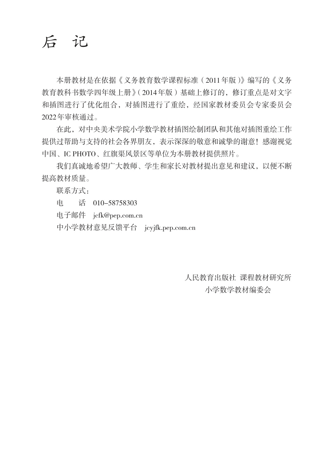 novel_b3145494fe15.jpg